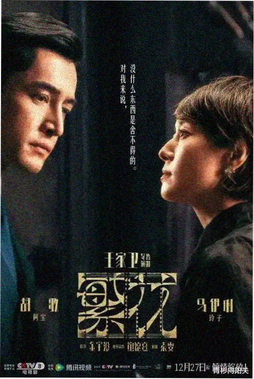 樱桃琥珀 第3集 在线播放