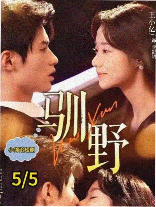 樱桃琥珀 幕后花絮